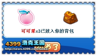 洛克王国vip签到领经验 每月送套装