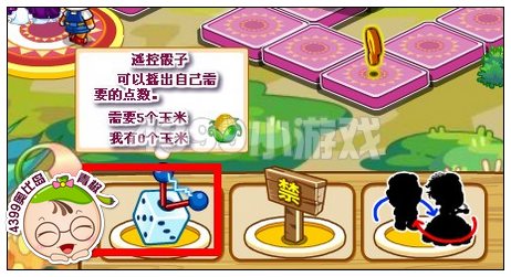 奥比岛新娘保卫战