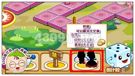 奥比岛新娘保卫战