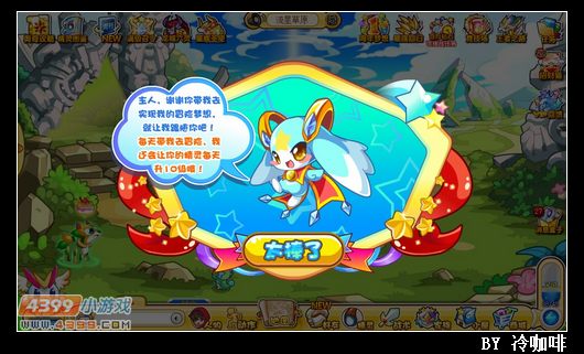 奥奇传说梦奇怎么得 在哪