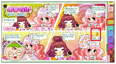 奥比岛4月26日周刊找找看