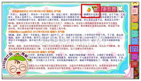 奥比岛4月26日周刊找找看