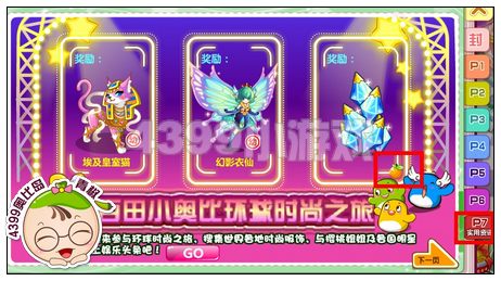奥比岛4月26日周刊找找看