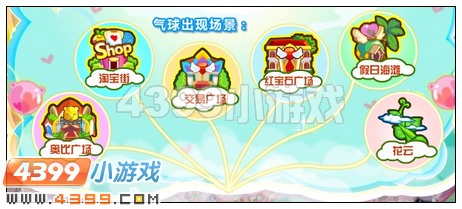 奥比岛空中绝版