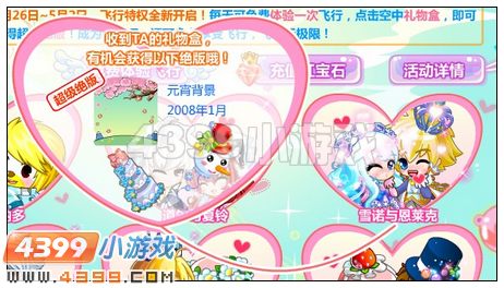 奥比岛空中绝版