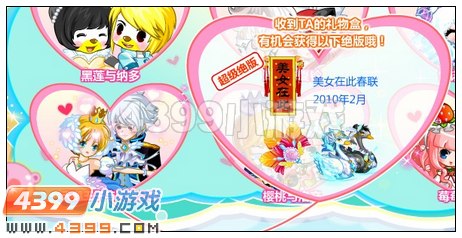 奥比岛空中绝版