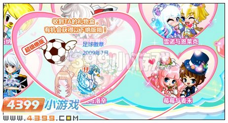 奥比岛空中绝版