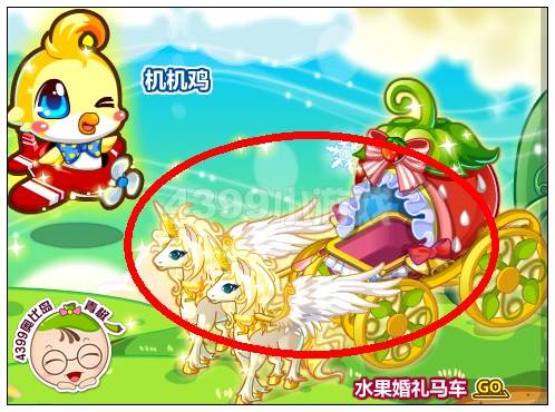 奥比岛水果婚礼马车怎么得