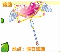 奥比岛水果婚礼最佳拍档