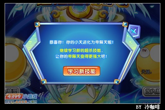 奥奇传说帝释天怎么得 在哪