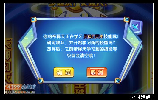 奥奇传说帝释天怎么得 在哪