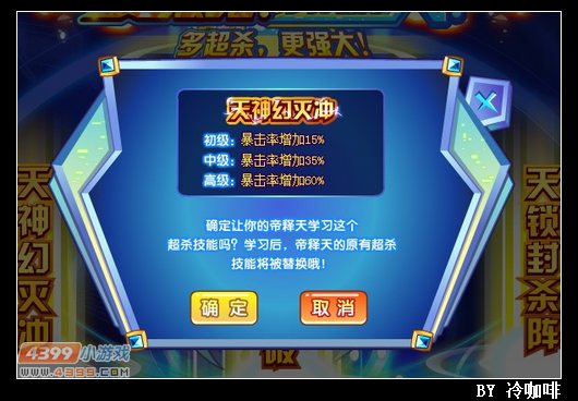 奥奇传说帝释天怎么得 在哪