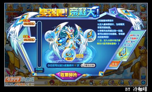 奥奇传说帝释天怎么得 在哪