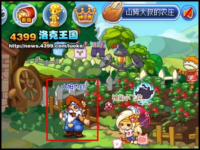 洛克王国劳动光荣农场装扮来啦