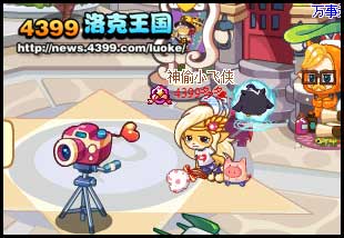 洛克王国美丽的洛克王国