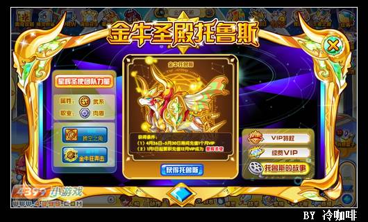 奥奇传说托鲁斯怎么得
