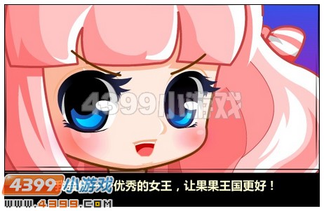 奥比岛命中注定我和你