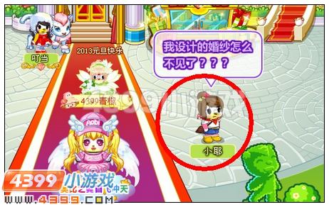 奥比岛飞跃梦想完美婚礼