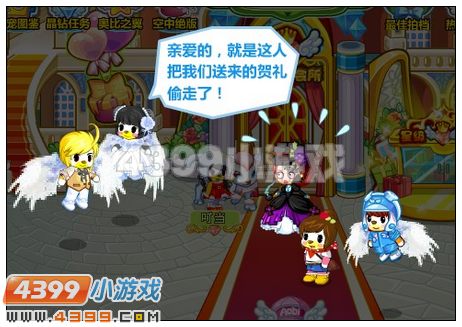 奥比岛飞跃梦想完美婚礼
