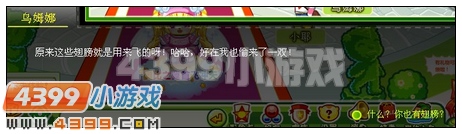 奥比岛飞跃梦想完美婚礼