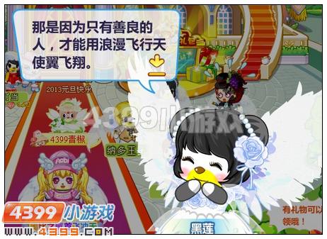 奥比岛飞跃梦想完美婚礼
