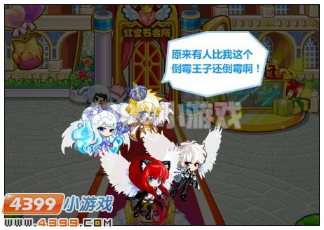 奥比岛飞跃梦想完美婚礼