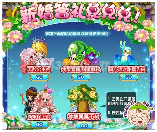 奥比岛果果币怎么得