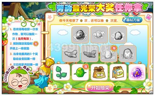 奥比岛劳动最光荣大奖任你拿