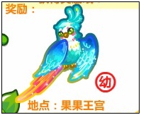 奥比岛真心话之甜蜜告白