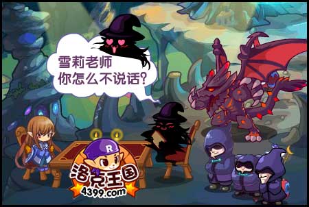 洛克王国秘密邂逅