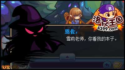 洛克王国秘密邂逅