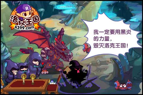 洛克王国秘密邂逅