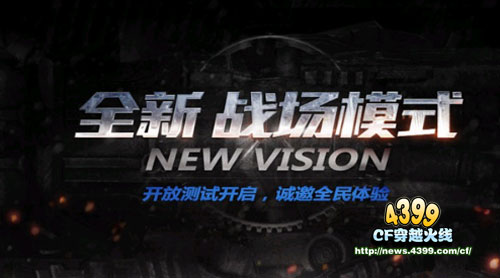 CF冰原危机新版本开启 给力新地图新道具上线