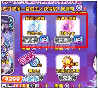 奥雅之光月光之心在哪 怎么得