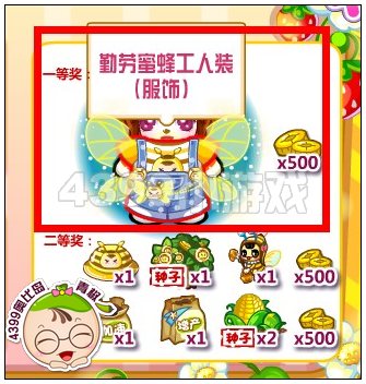 奥比岛勤劳蜜蜂工人装怎么得