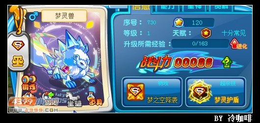 奥奇传说梦灵兽怎么得 在哪