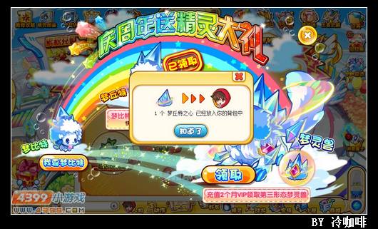奥奇传说梦灵兽怎么得 在哪