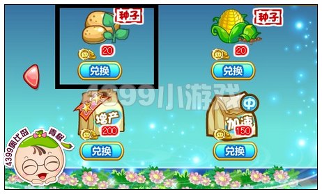 奥比岛土豆种子怎么得