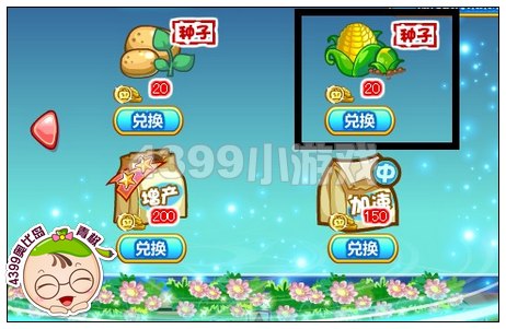 奥比岛玉米种子怎么得