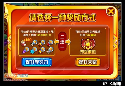 奥奇传说经验狂飙赛