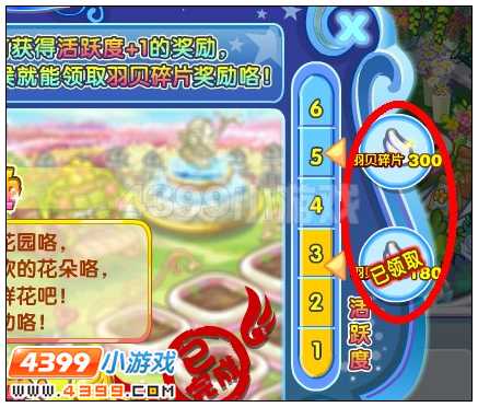 奥雅之光奥光任务摇身变羽贝任务