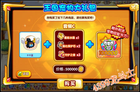 龙斗士神宠大礼随心配