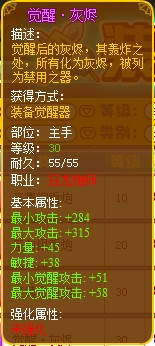 龙斗士狂龙炮师觉醒·灰烬