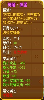 龙斗士狂龙炮师觉醒·摧星