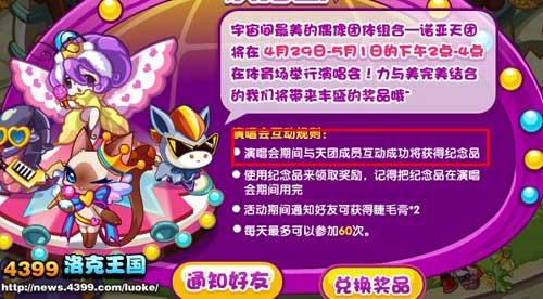 洛克王国梳子怎么得 有什么用？