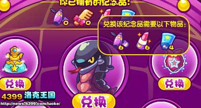 洛克王国唇膏怎么得 有什么用？