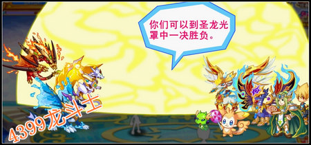 龙斗士终极对决任务攻略