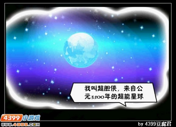 卡布西游时空异客