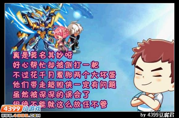 卡布西游时空异客