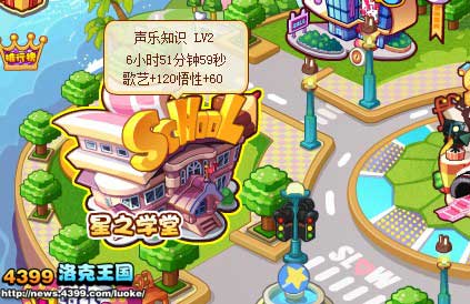 洛克王国超级星工场场景介绍